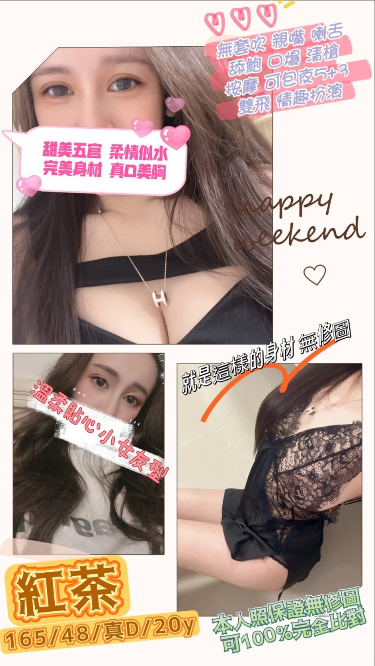 紅茶｜桃園