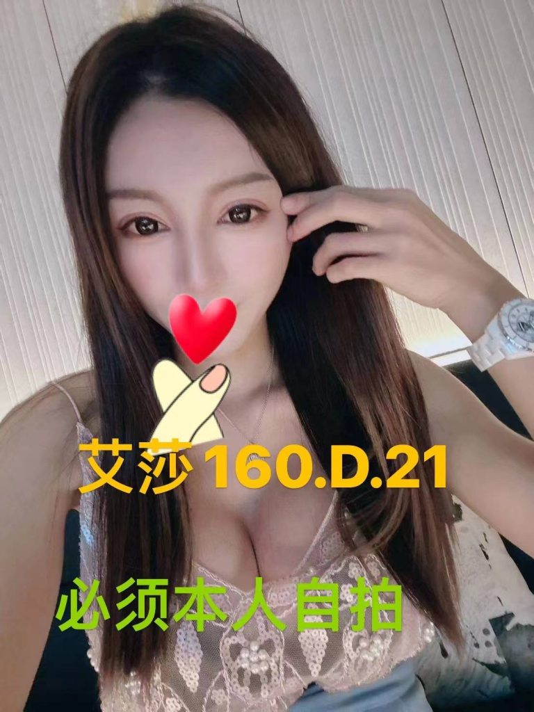 艾莎｜台北