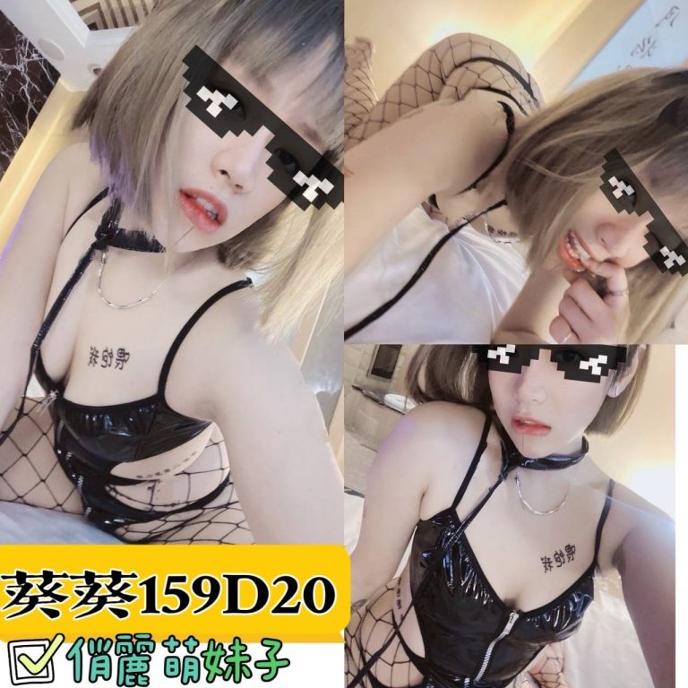 葵葵｜台北