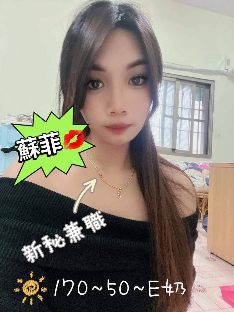 蘇菲｜台南