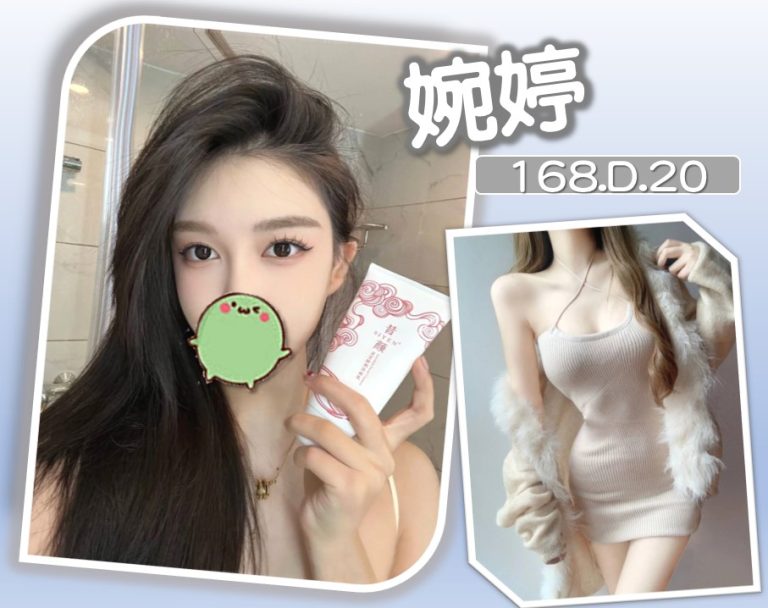 婉婷｜台北