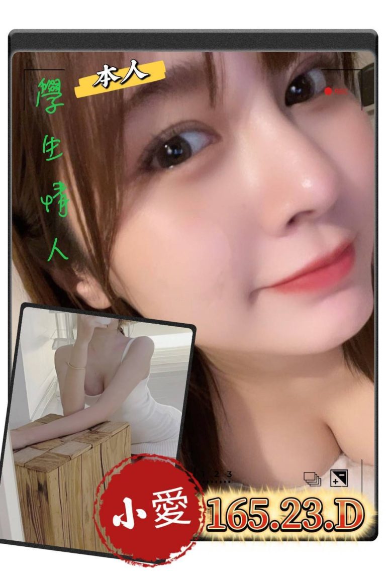 小愛｜台中