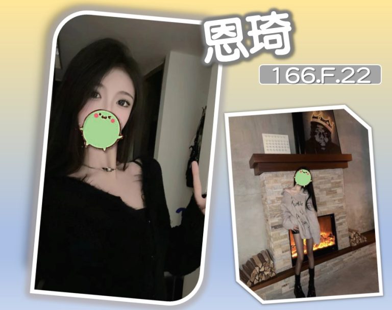 恩琦｜台北