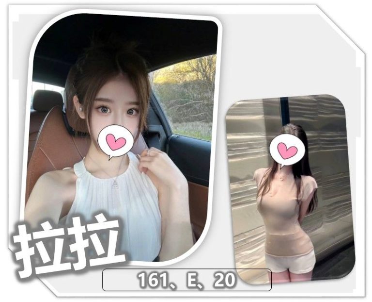 拉拉｜桃園