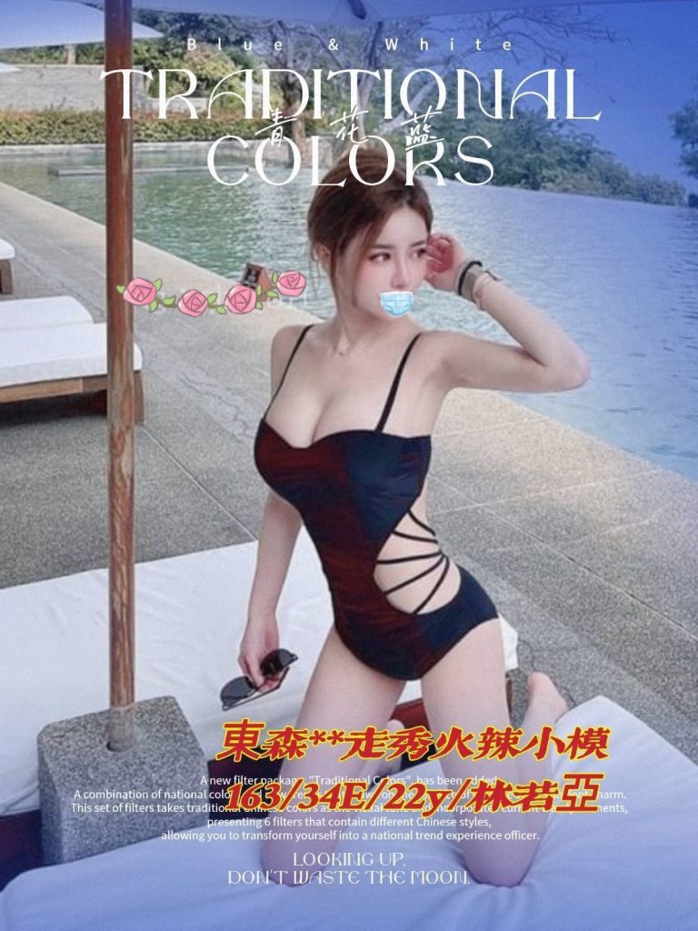 林若亞｜台南