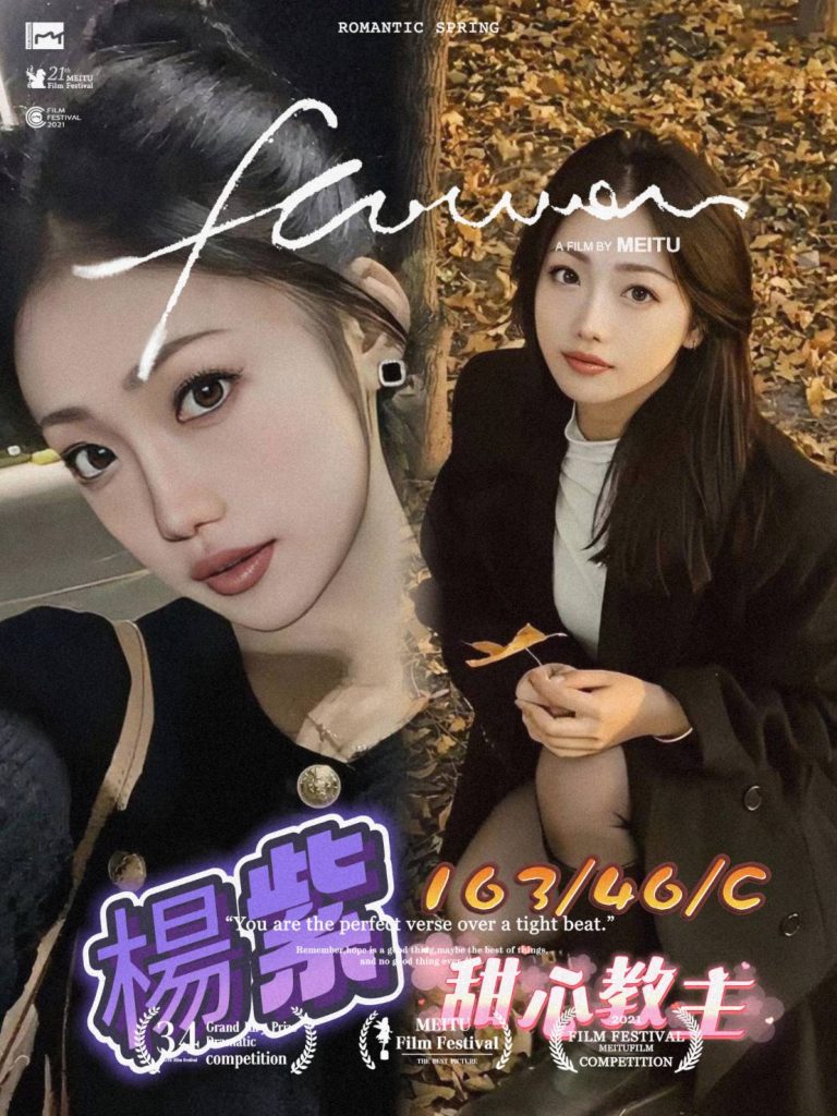 楊紫｜桃園