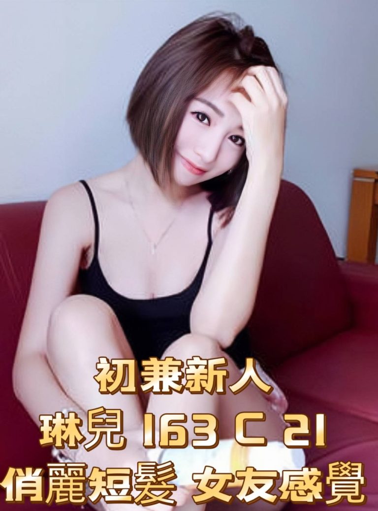琳兒｜台北