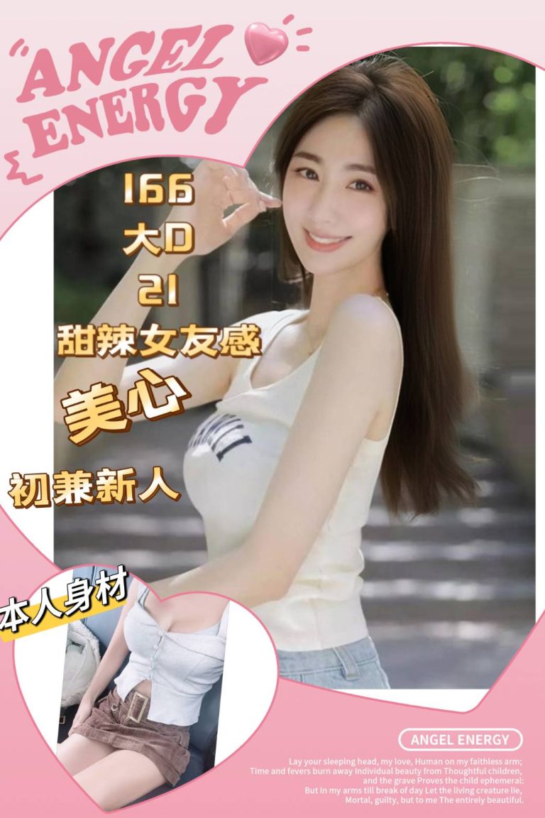 美心｜台北