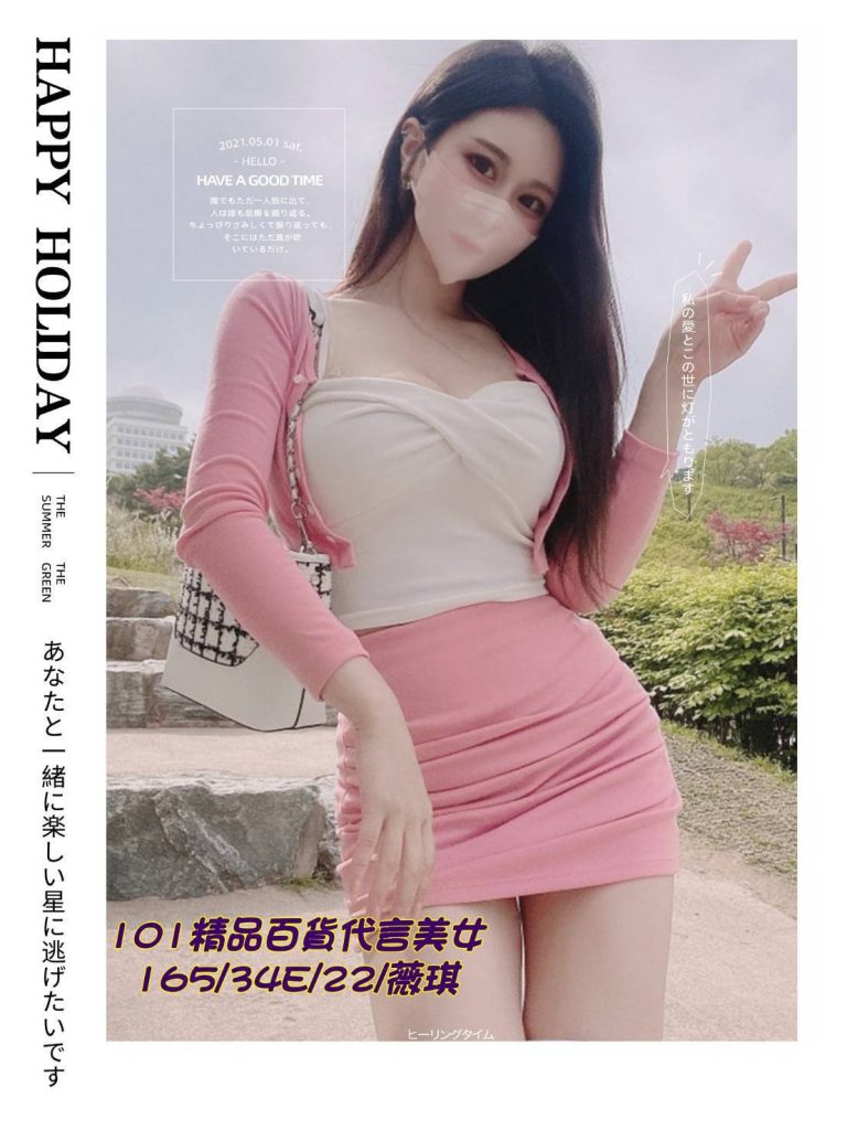 薇琪｜台南
