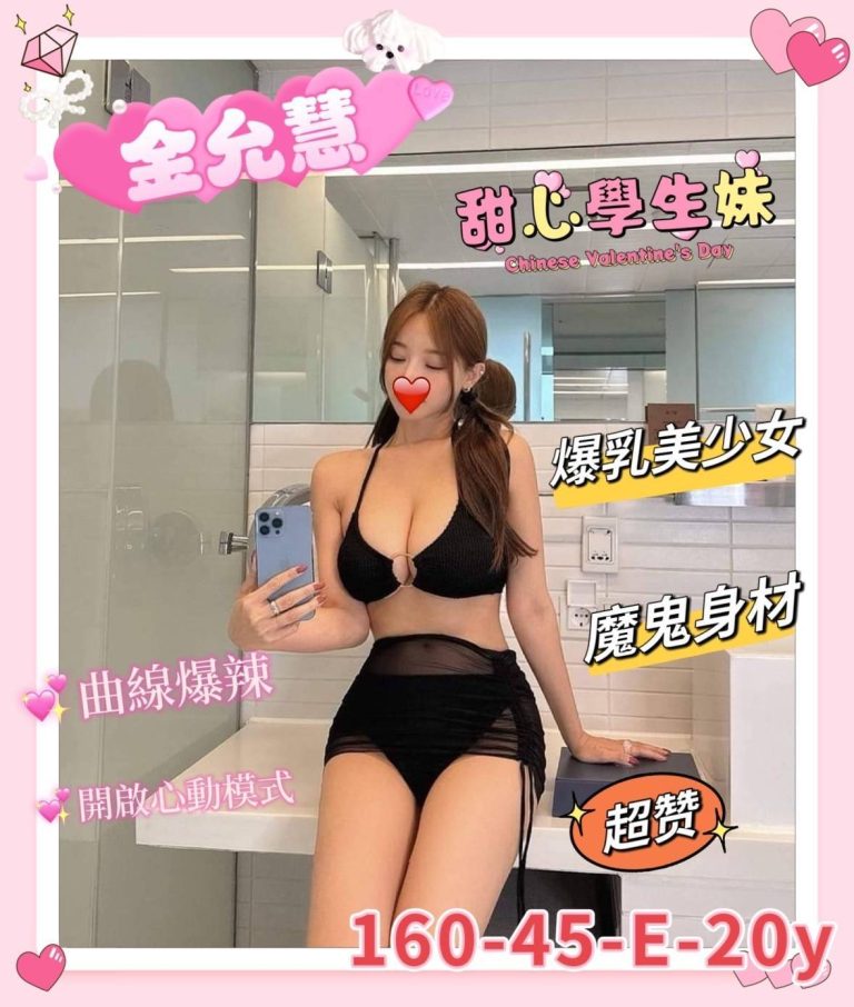 金允慧｜新竹
