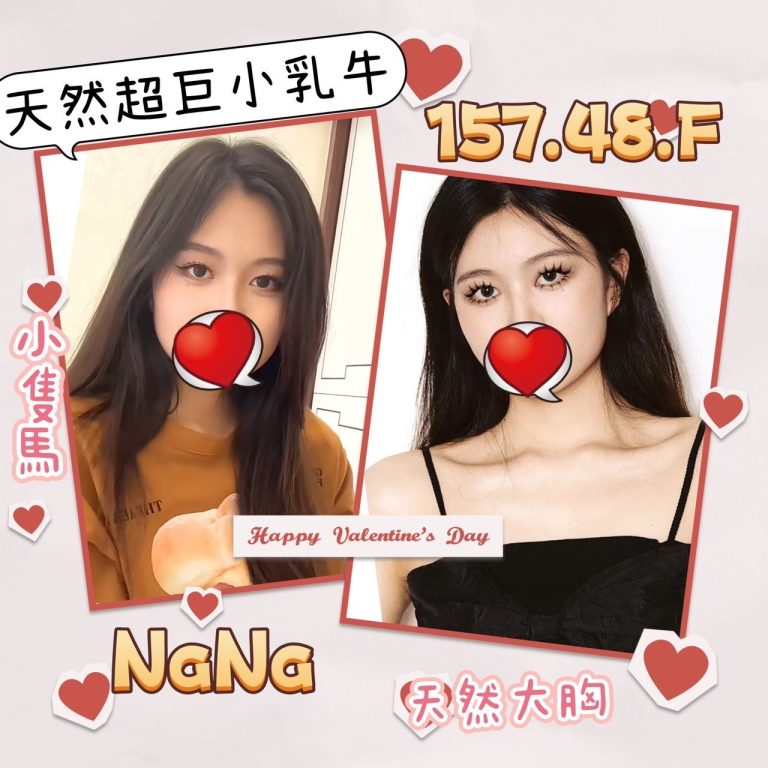 NANA｜台北