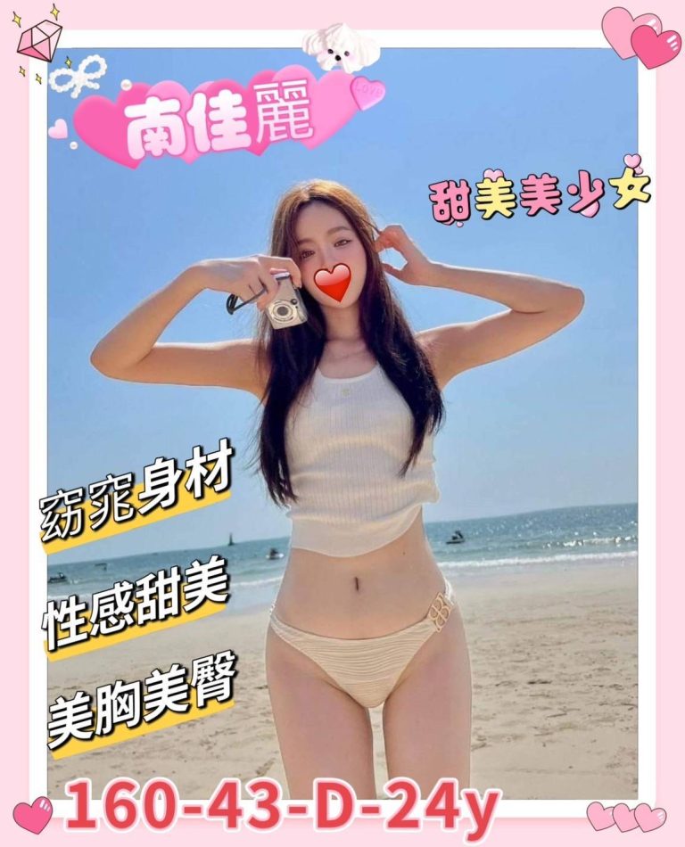 南佳麗｜新竹