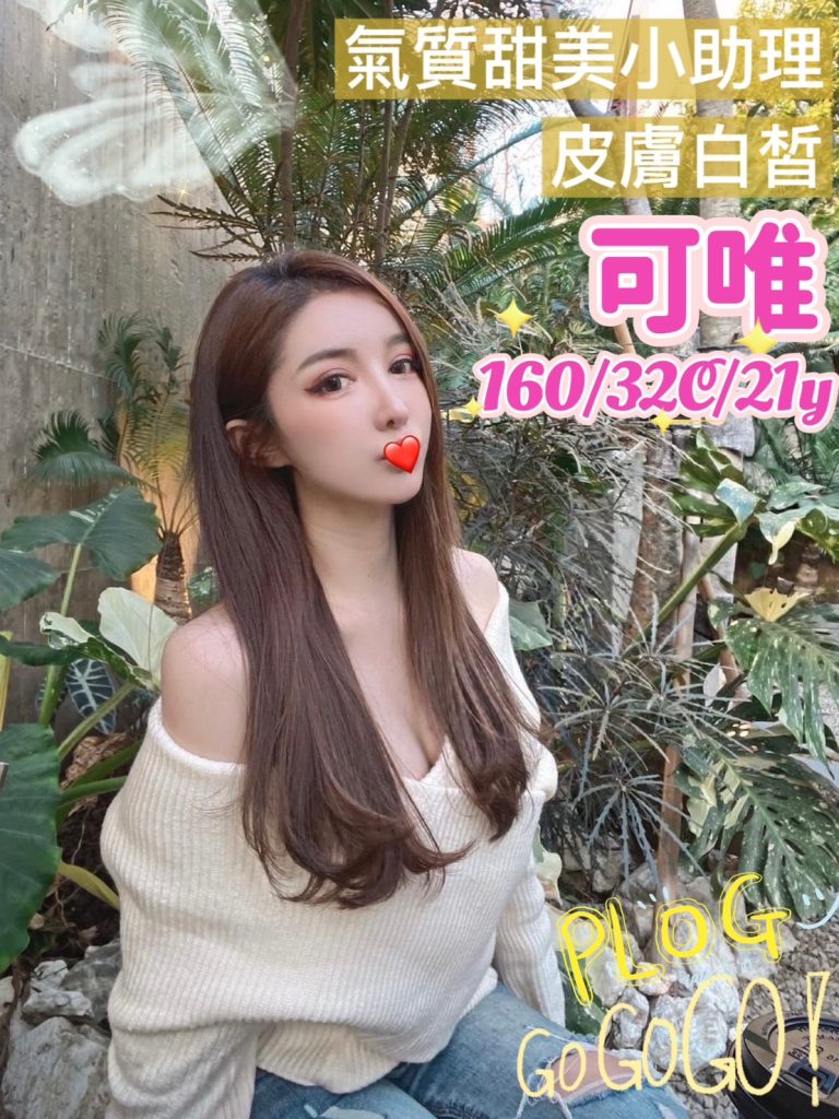 可唯｜台中