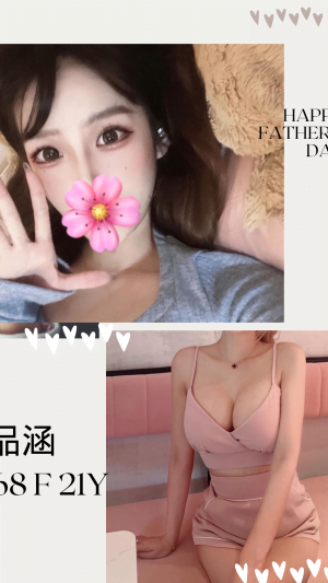 地區:台北中山區南京東路台灣妹兼職<hr> 妹名:品涵<hr>  <span>上架時間: 2024/05/22<span>