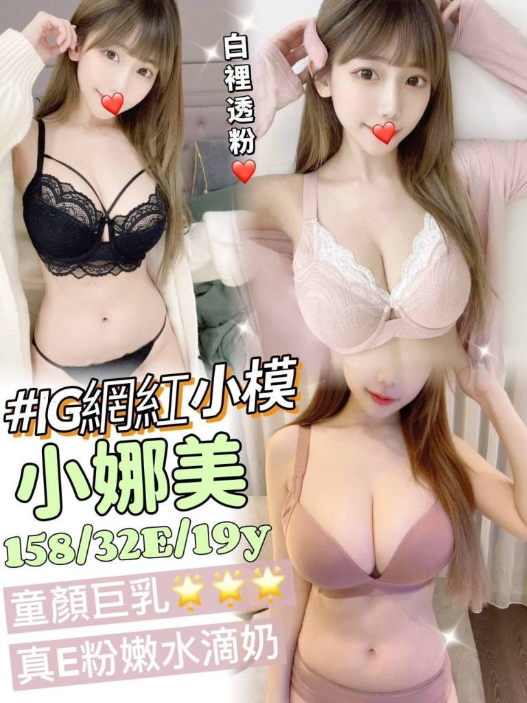 小娜美｜台南