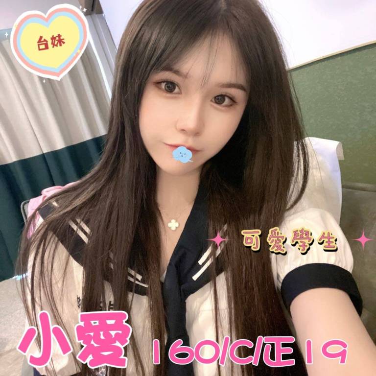 小愛｜台北