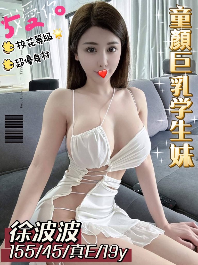 徐波波｜台中