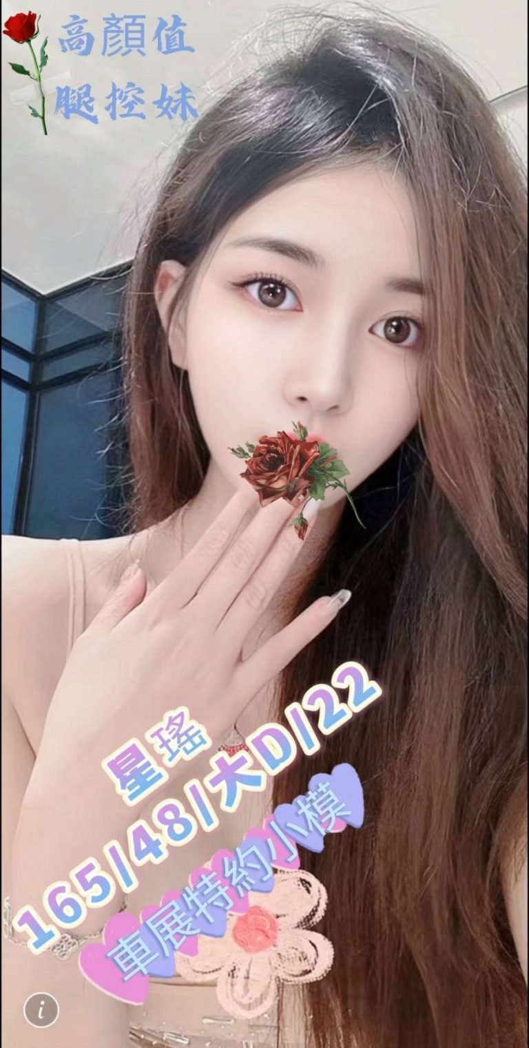 星瑤｜台中