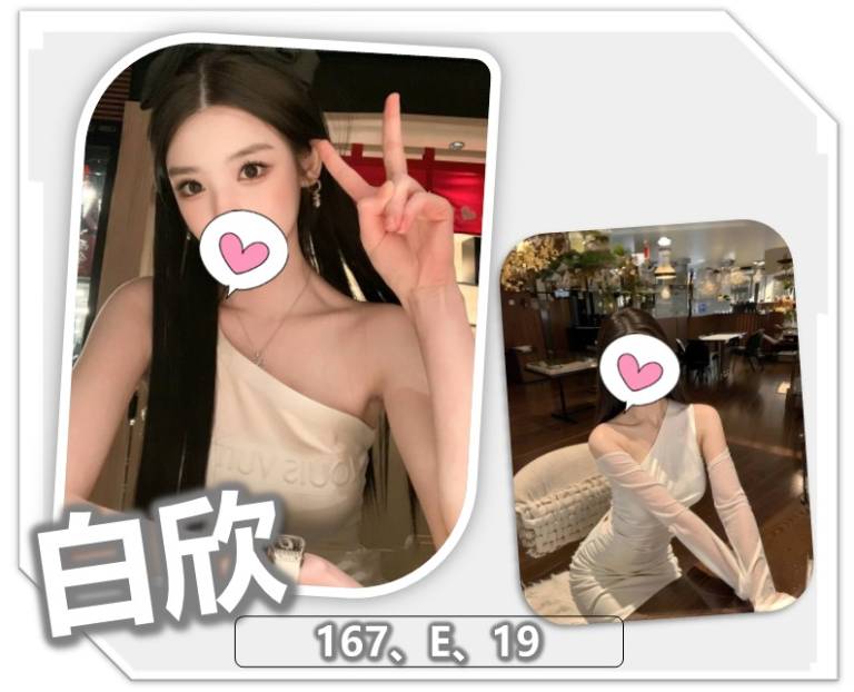 白欣｜桃園