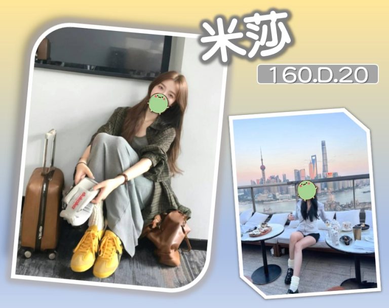 米莎｜台北