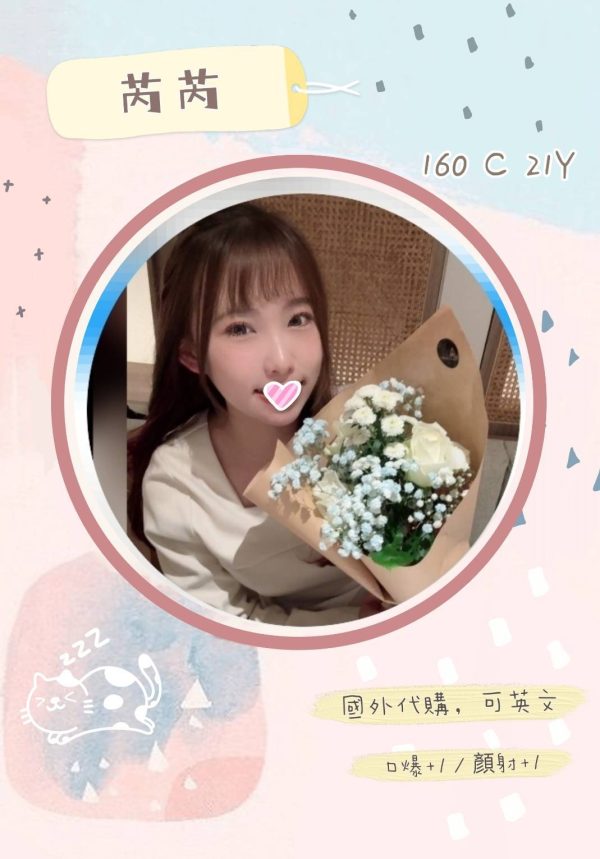 地區:台北萬華區昆明街性愛服務<hr> 妹名:芮芮<hr>  <span>上架時間: 2024/05/07<span>