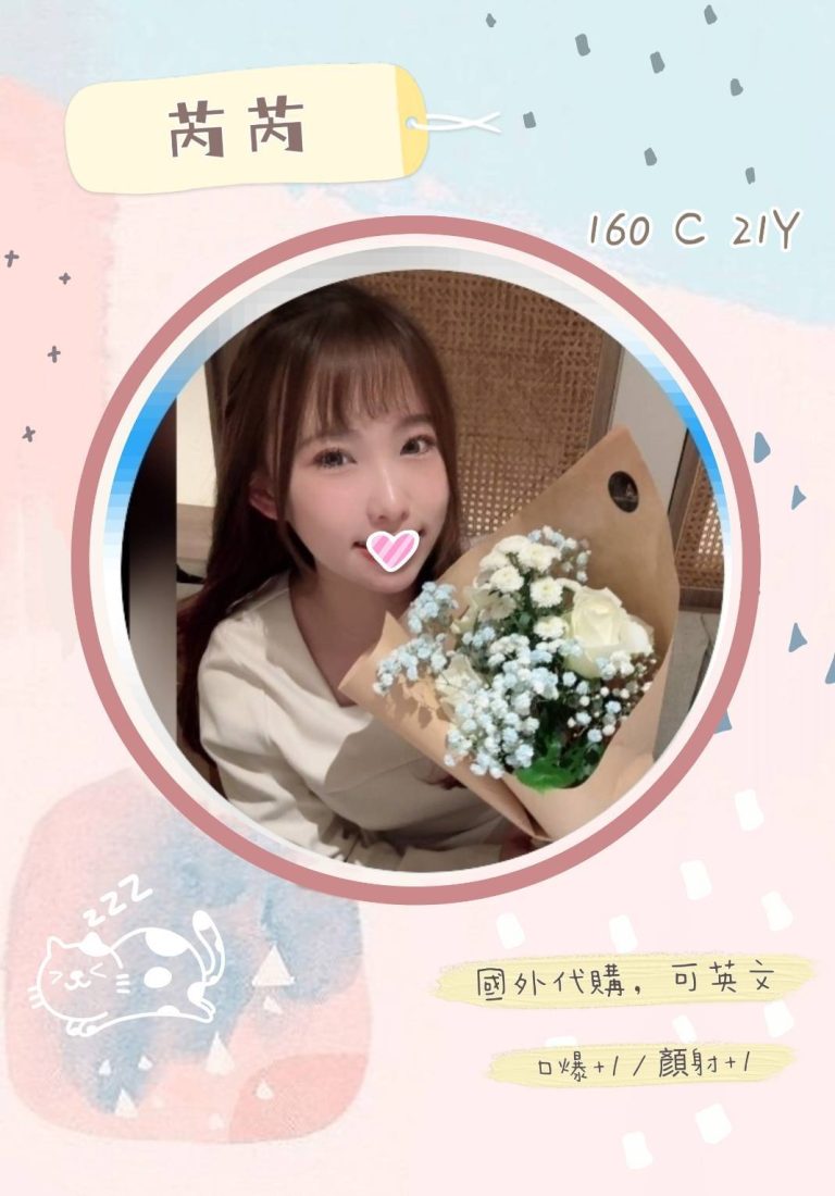 芮芮｜台北