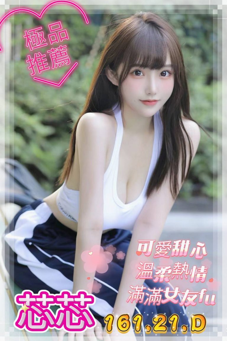 芯芯｜台中