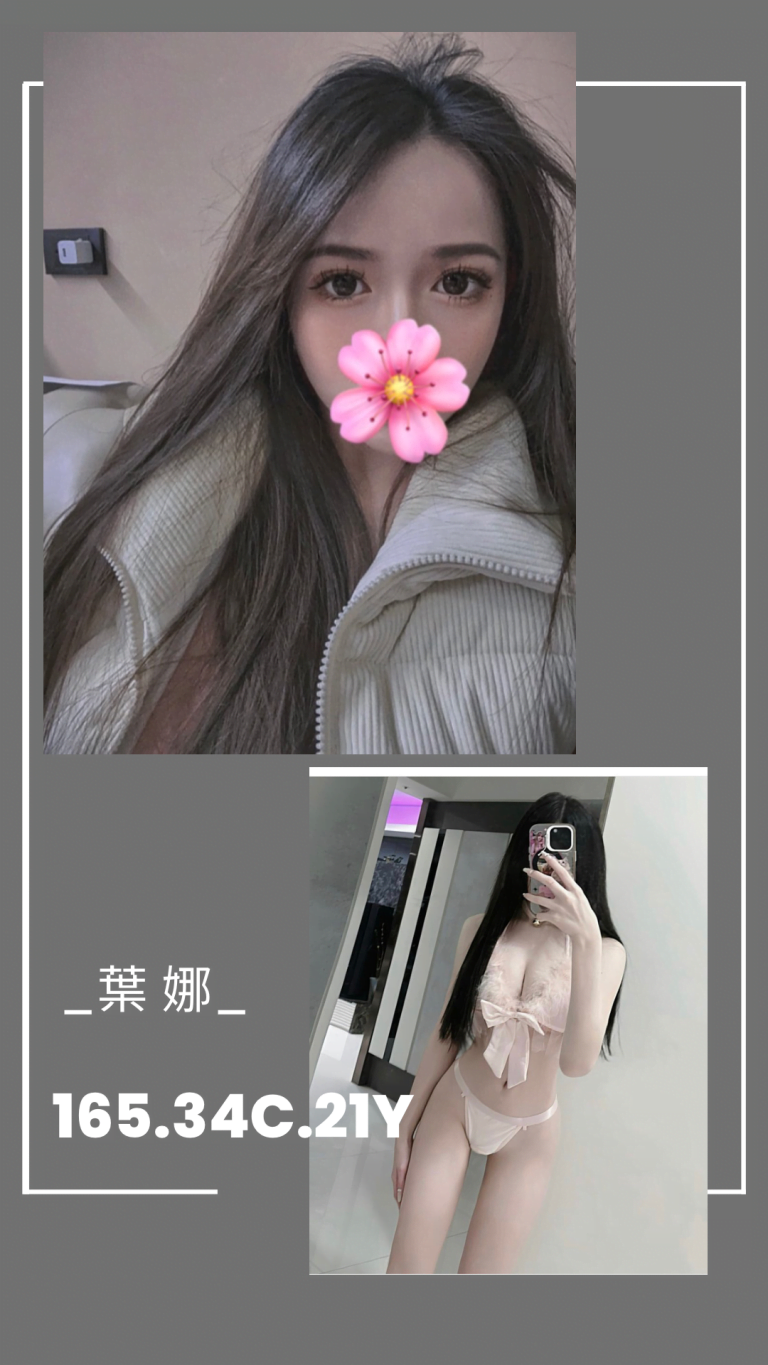葉娜｜台北