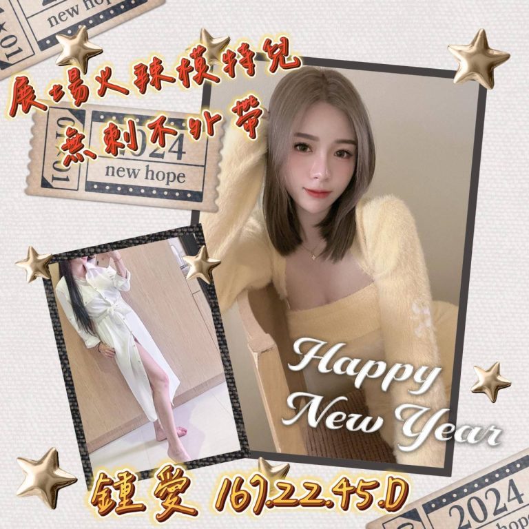鍾愛｜台中