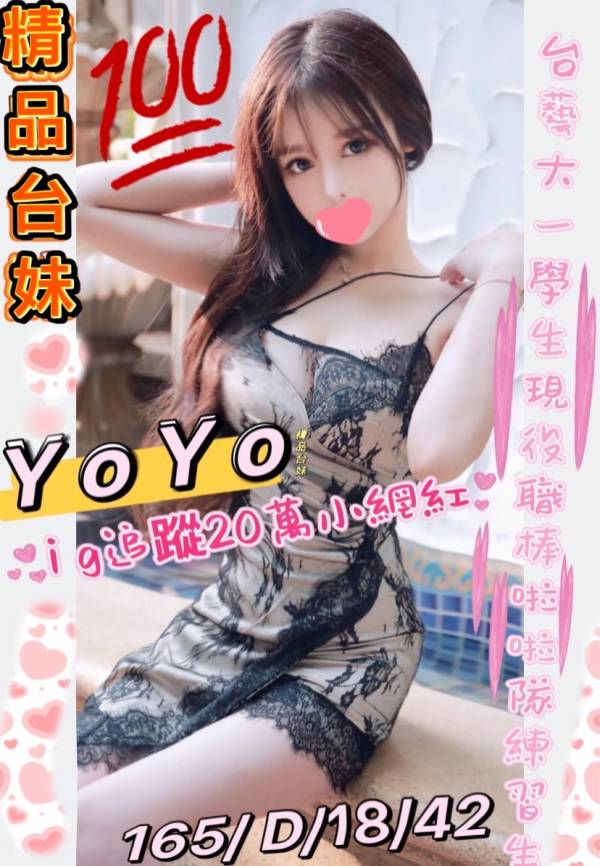 地區:桃園大園區新興路性愛服務<hr> 妹名:YOYO<hr>  <span>上架時間: 2024/06/03<span>