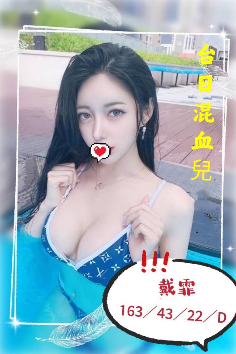戴霏｜台中