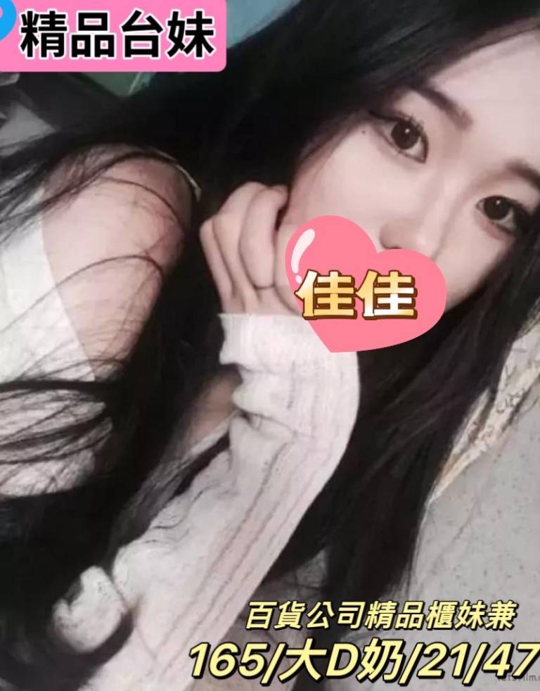 佳佳｜桃園