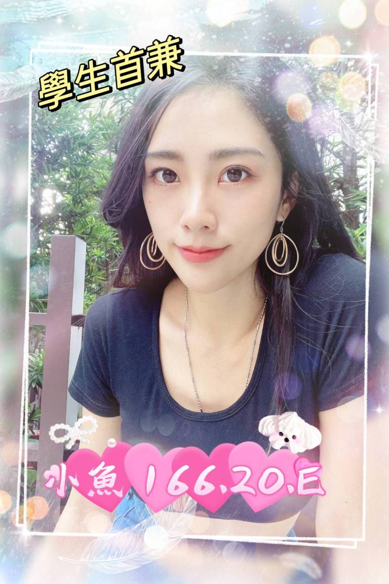 小魚｜台北