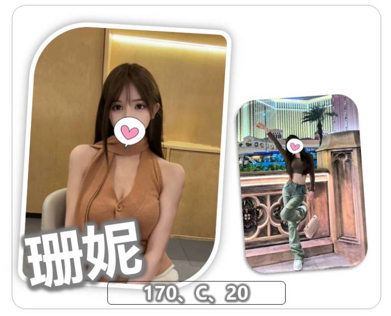 珊妮｜桃園