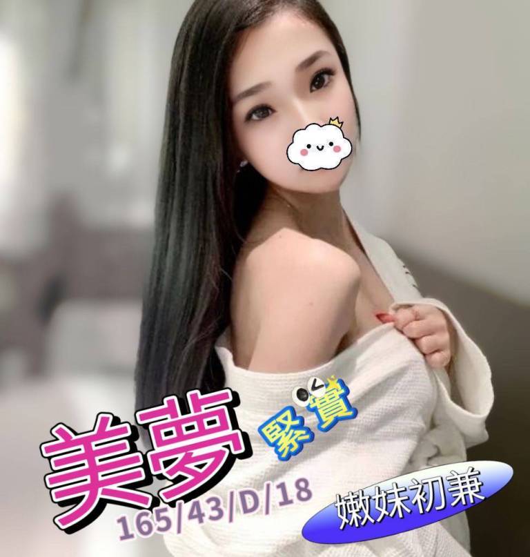 美夢｜台北