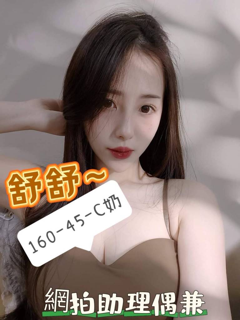 舒舒｜台南