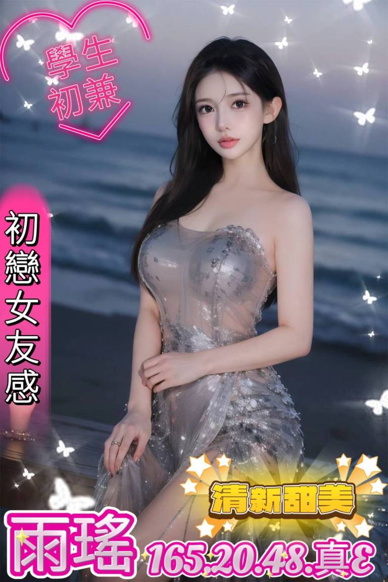 雨瑤｜台中