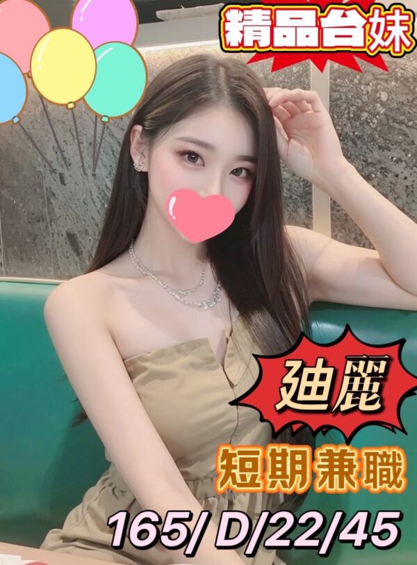地區:桃園楊梅區新成路叫小姐<hr> 妹名:廸麗<hr>  <span>上架時間: 2025/02/13<span>
