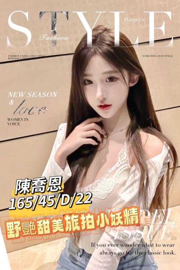 地區:台南仁德區中洲路出租女友<hr> 妹名:陳喬恩<hr>  <span>上架時間: 2025/02/13<span>