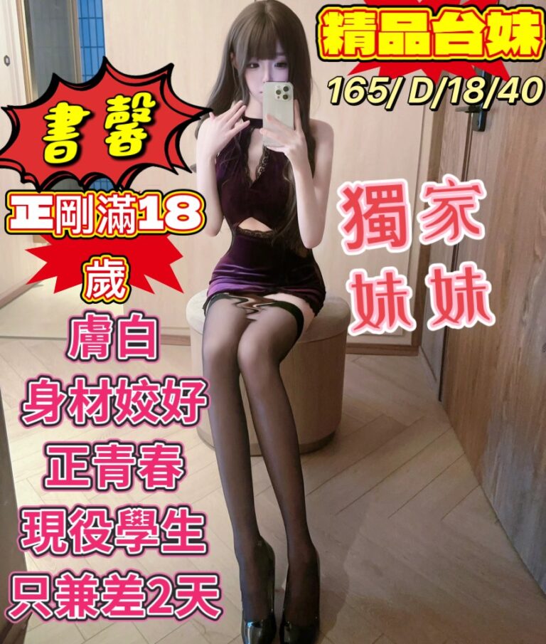書馨｜桃園