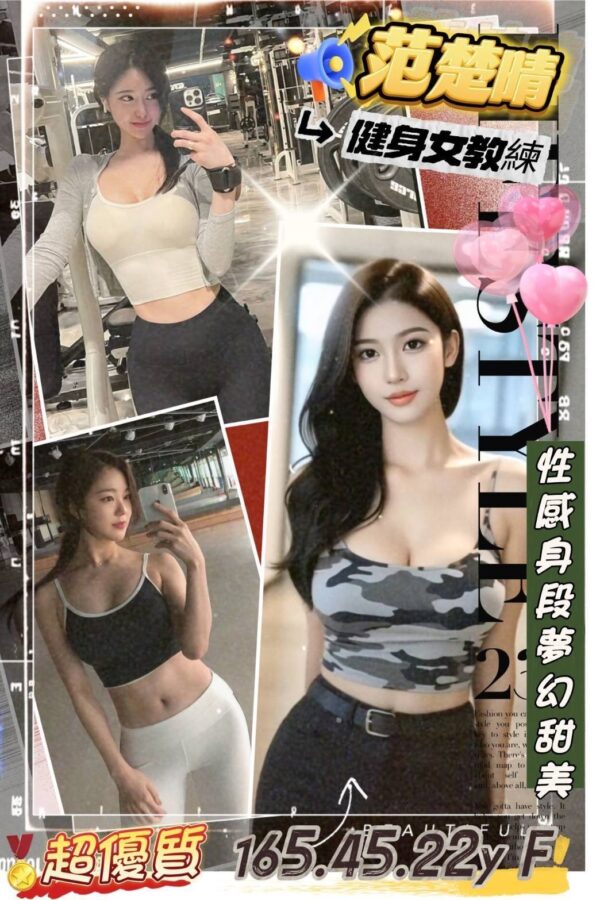地區:高雄新興區中正四路成人舒壓<hr> 妹名:范楚晴<hr>  <span>上架時間: 2025/03/11<span>
