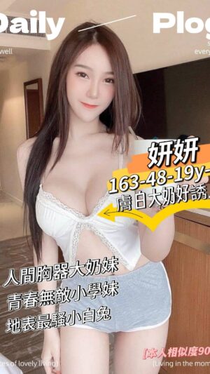 地區:台南南區文南一街外送茶<hr> 妹名:妍妍<hr>  <span>上架時間: 2025/04/21<span>