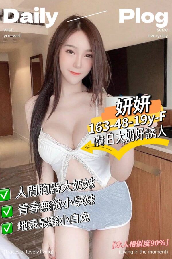 地區:台南南區文南一街外送茶<hr> 妹名:妍妍<hr>  <span>上架時間: 2025/04/21<span>