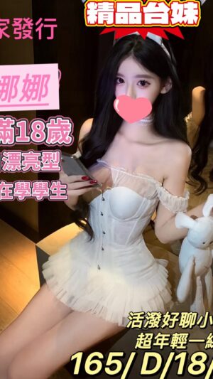 地區:桃園中壢區興仁路兼職女友<hr> 妹名:娜娜<hr>  <span>上架時間: 2025/04/30<span>