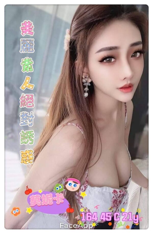 地區:台南中西區南華街找小姐<hr> 妹名:莫妮卡<hr>  <span>上架時間: 2025/04/30<span>