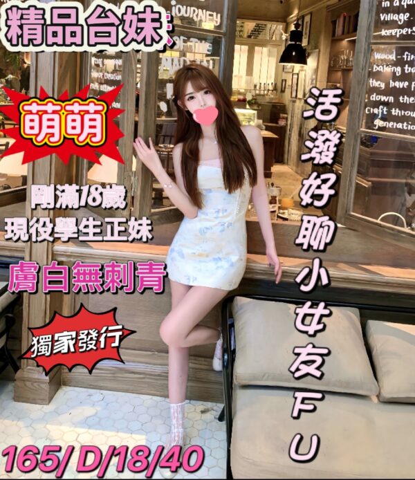 地區:桃園中壢區龍崗路約炮神器<hr> 妹名:萌萌<hr>  <span>上架時間: 2025/04/23<span>