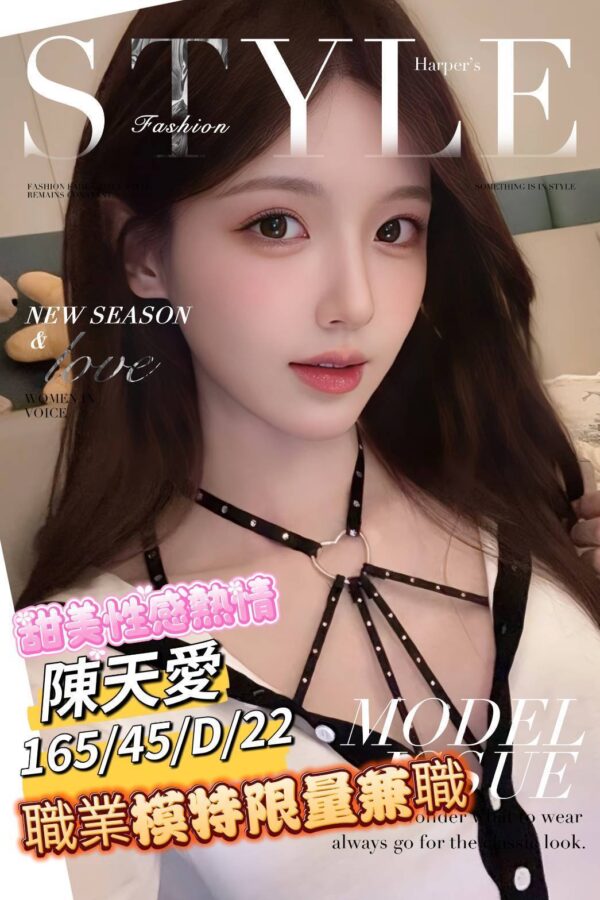 地區:台南永康區復國一路外約<hr> 妹名:陳天愛<hr>  <span>上架時間: 2025/04/24<span>