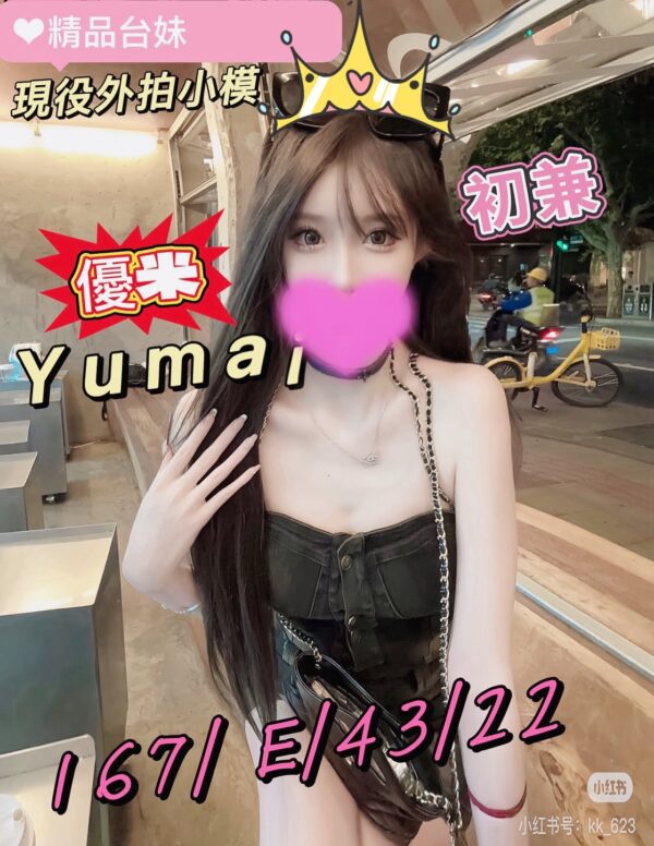 地區:桃園楊梅區中山北路高端外圍<hr> 妹名:優米<hr>  <span>上架時間: 2025/05/09<span>