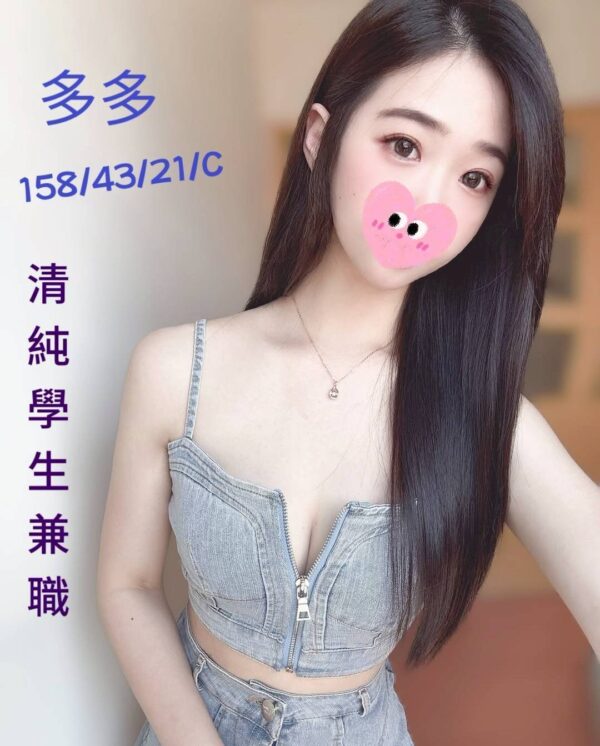 地區:台中沙鹿區光大路性愛天堂<hr> 妹名:多多<hr>  <span>上架時間: 2025/05/02<span>