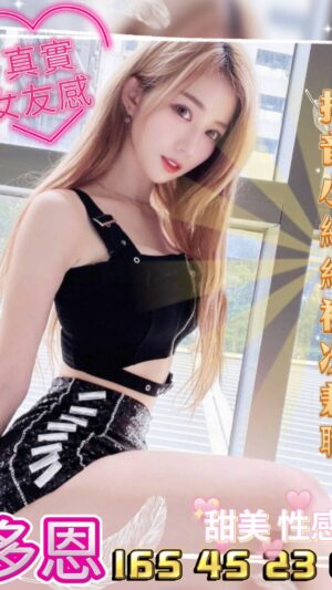 地區:台中西屯區漢成街援交<hr> 妹名:多恩<hr>  <span>上架時間: 2025/05/09<span>